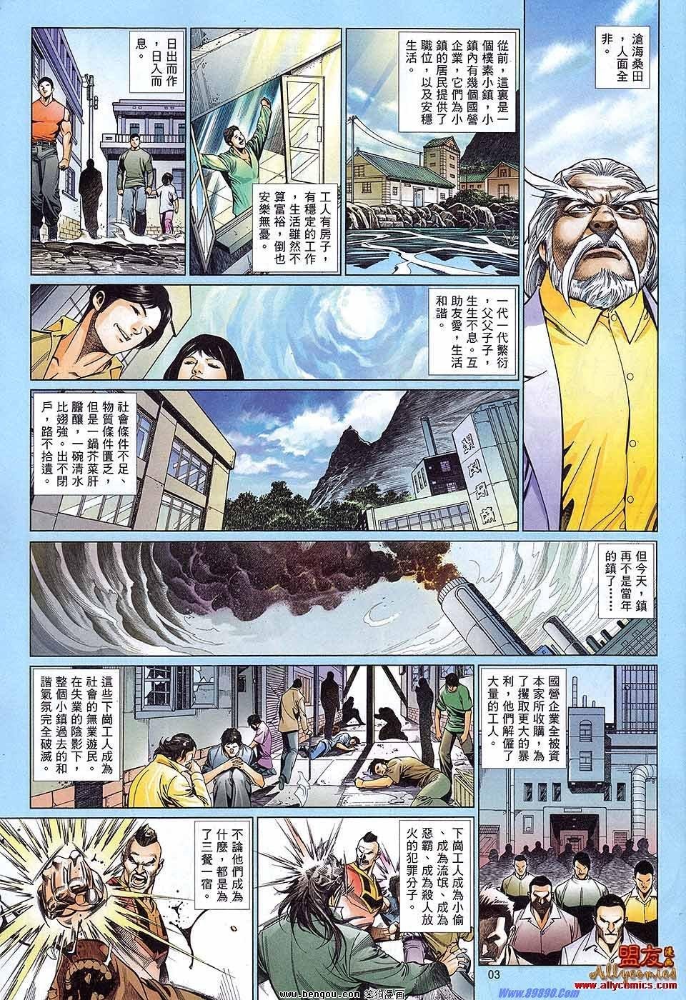 第888话