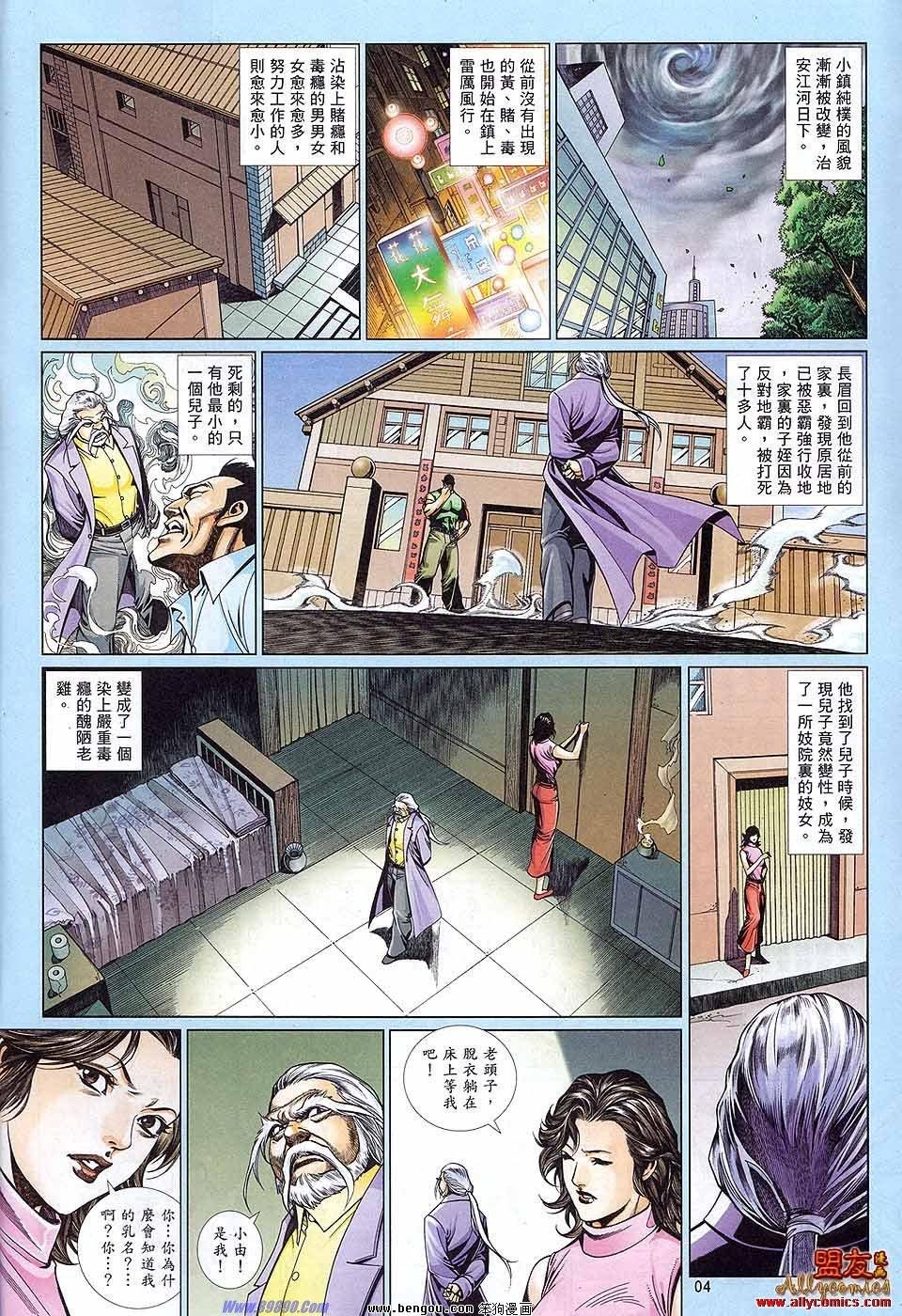 第888话
