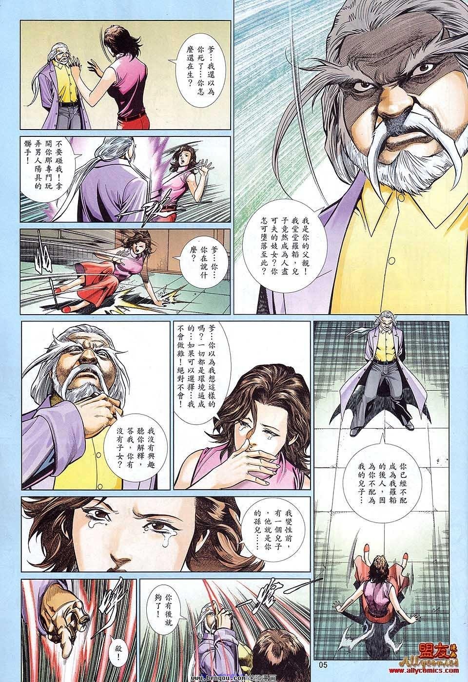 第888话