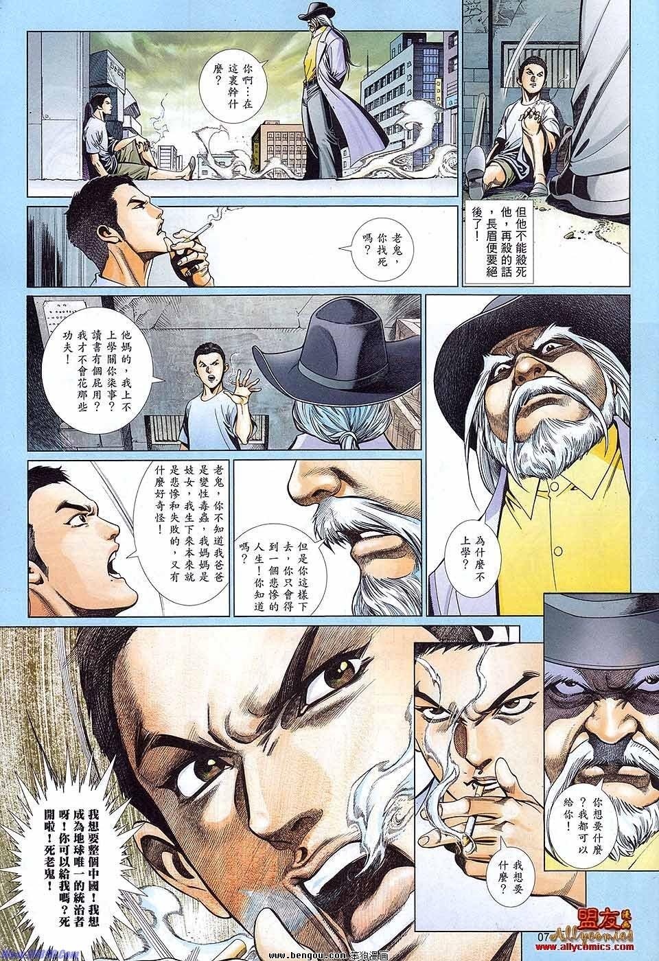 第888话