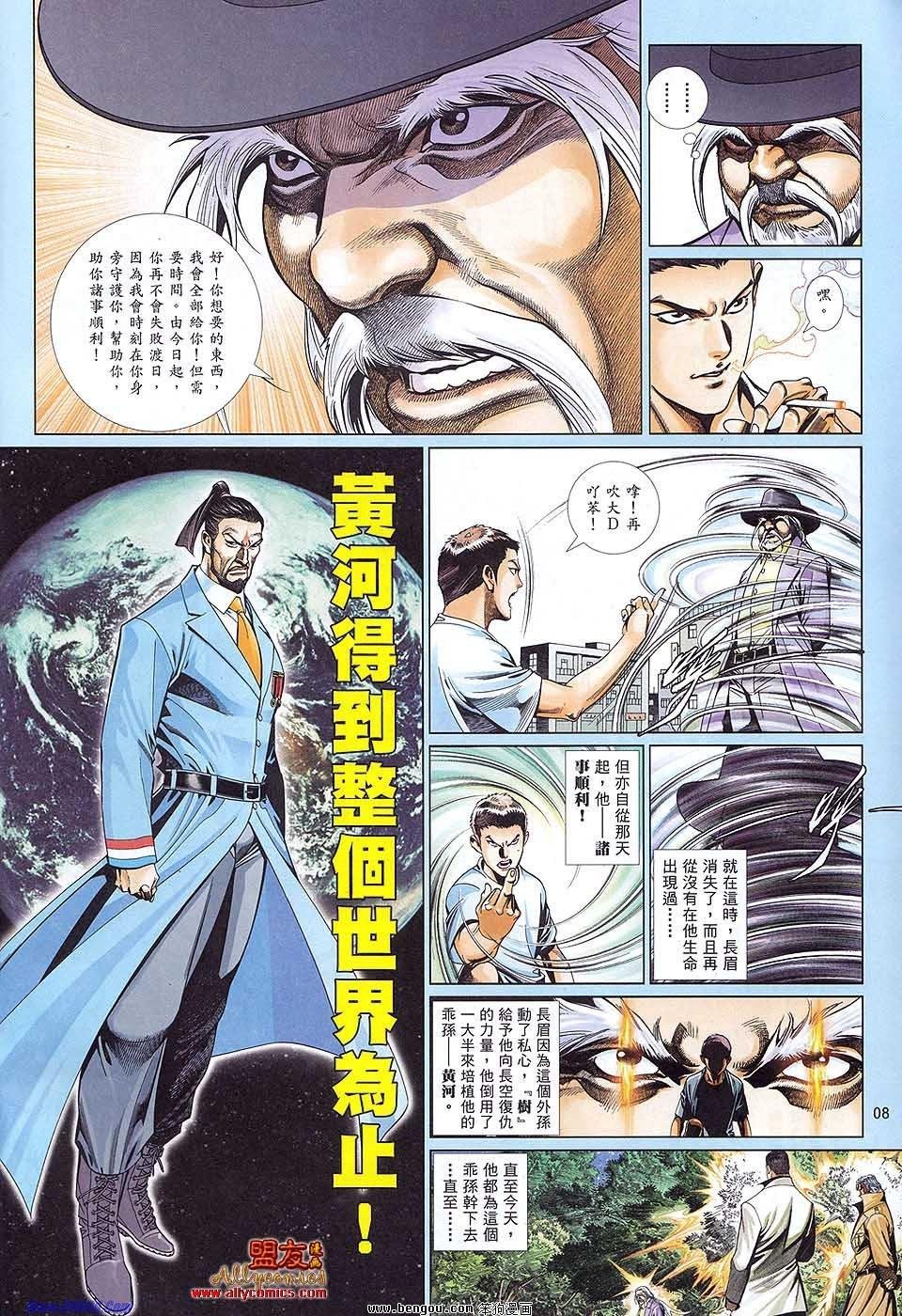 第888话