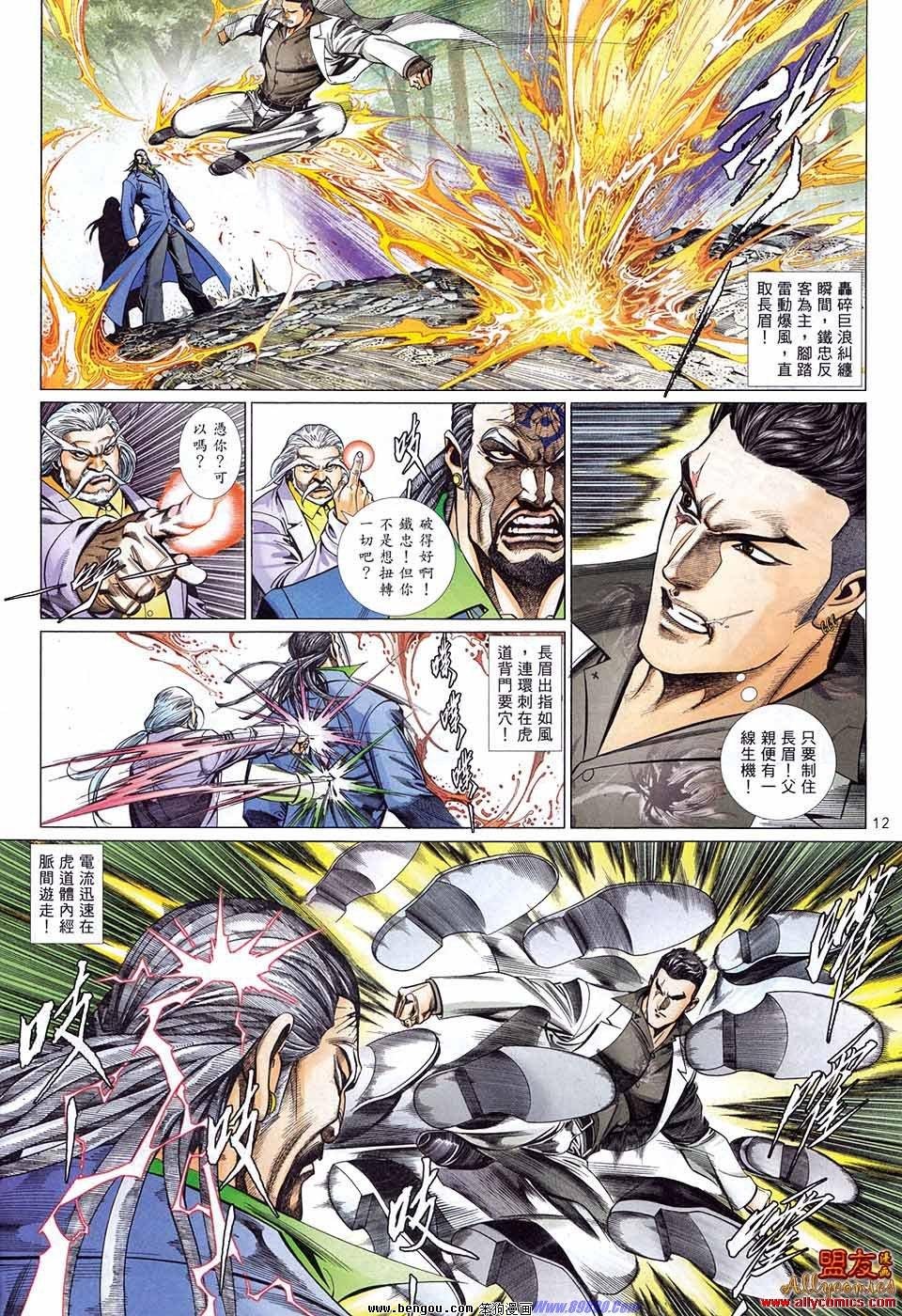 第888话