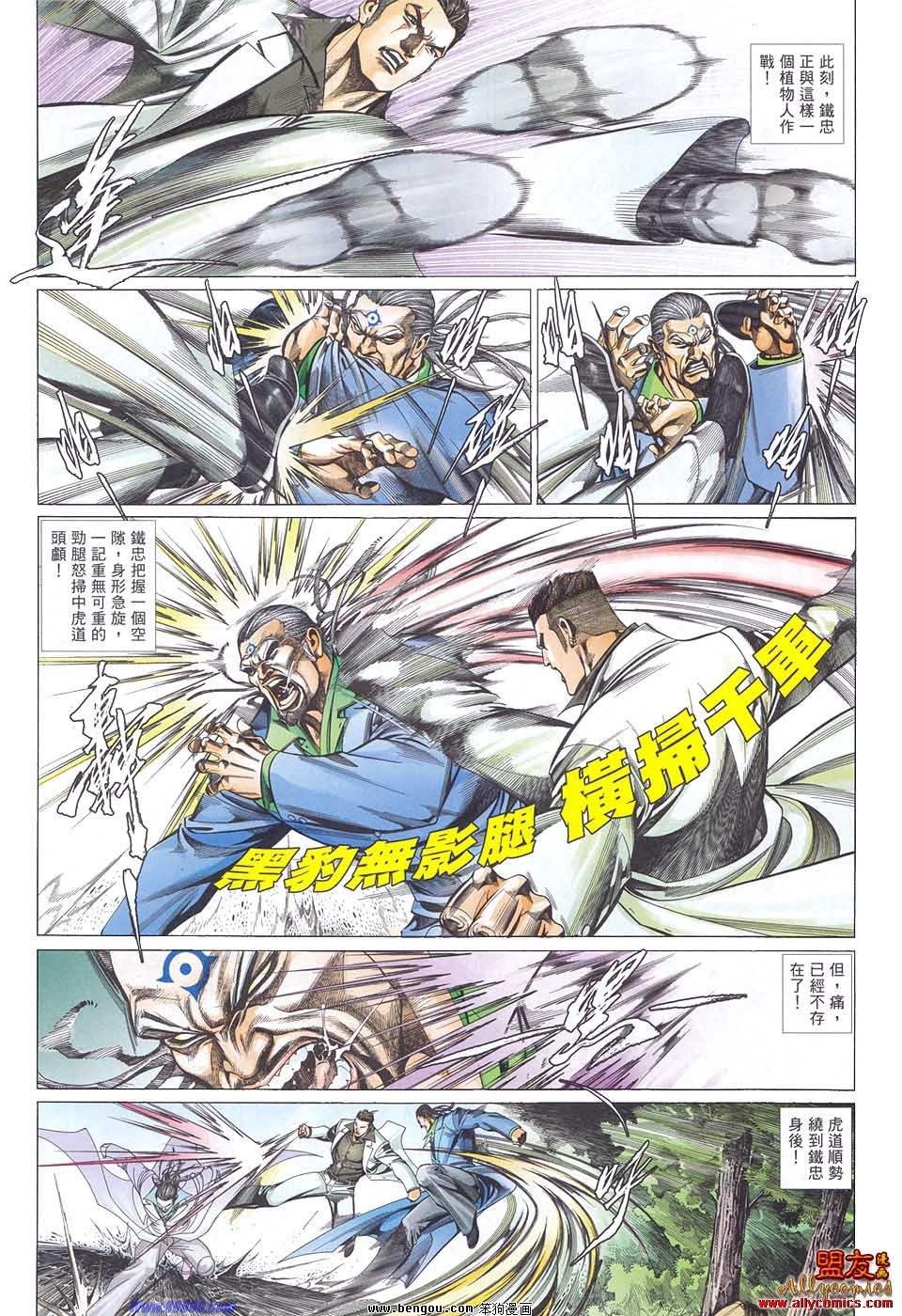 第888话