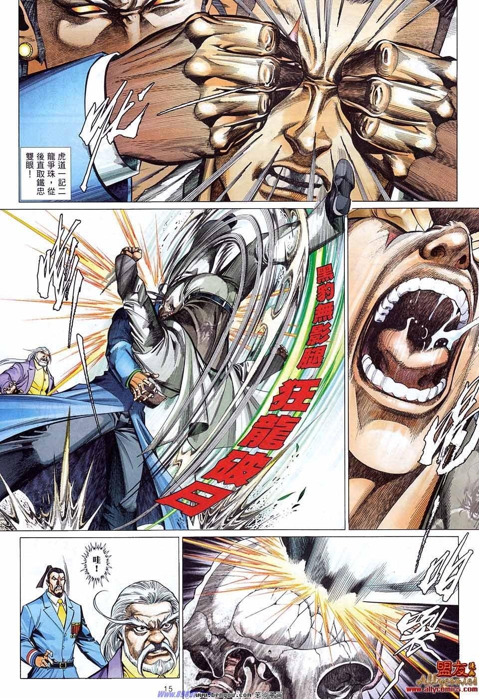 第888话
