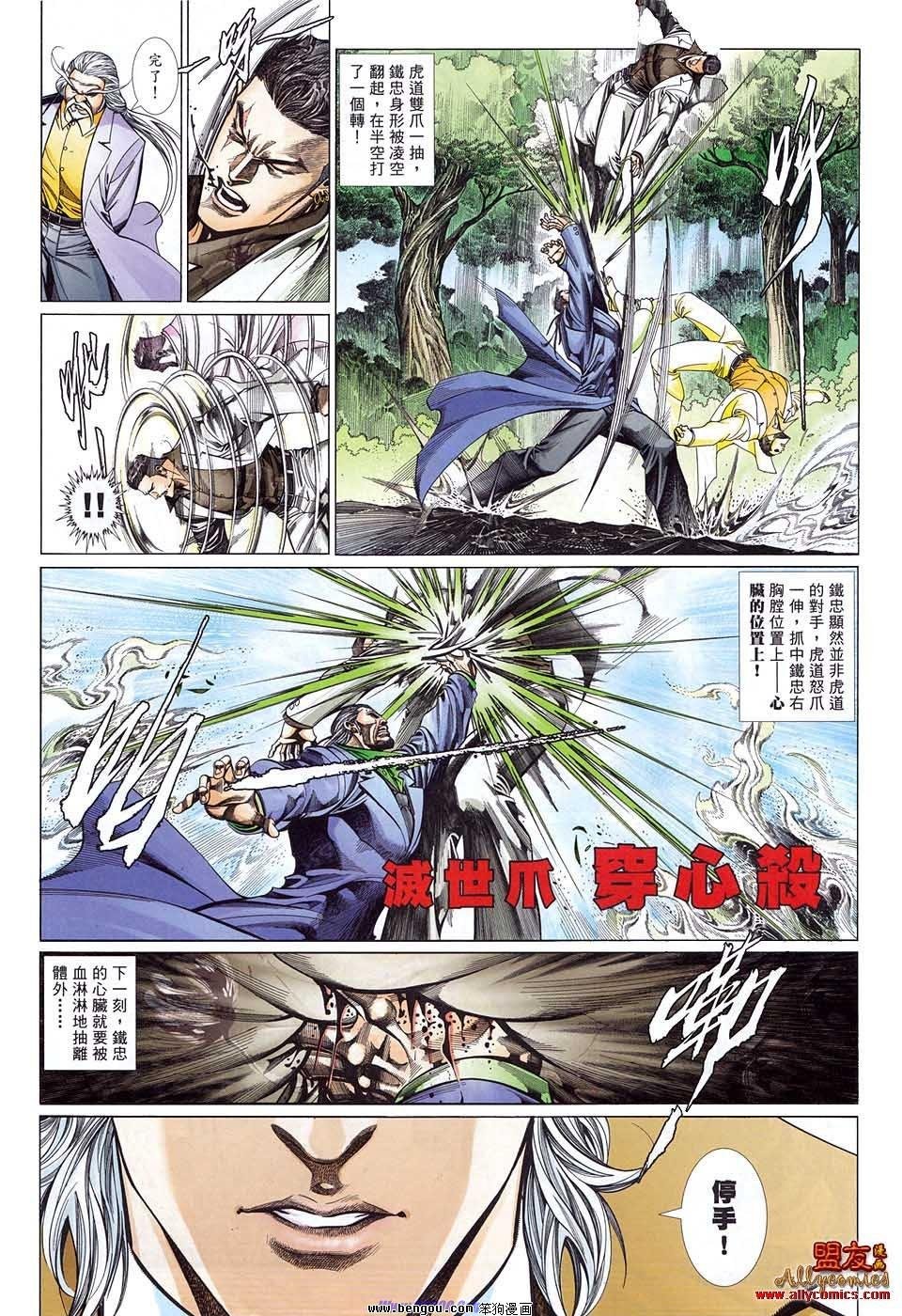 第888话