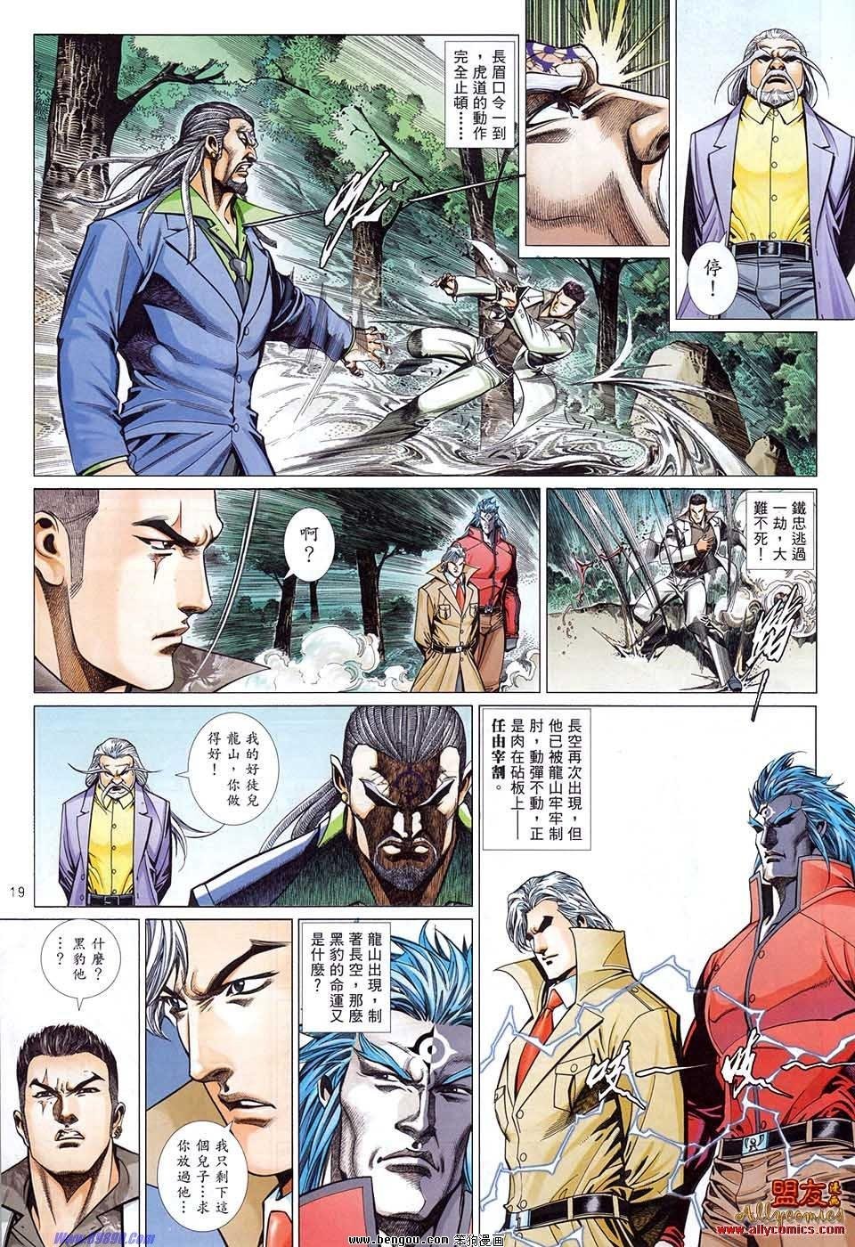 第888话