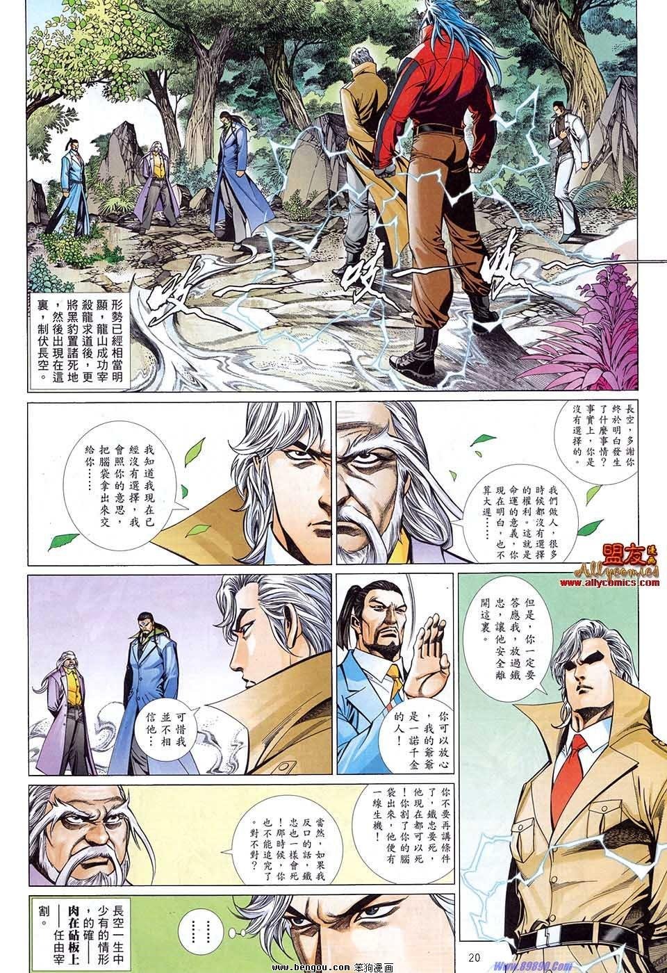 第888话