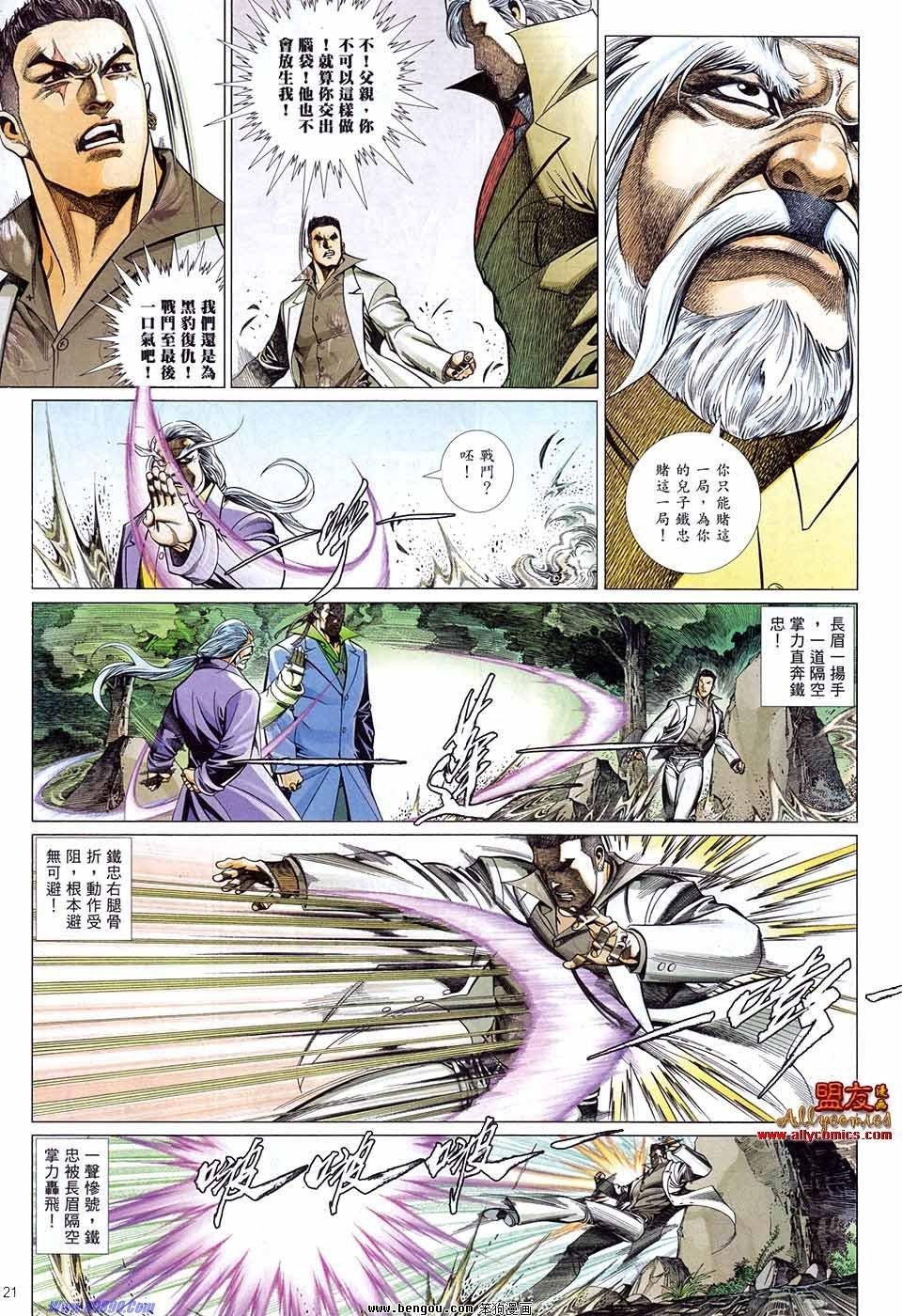 第888话