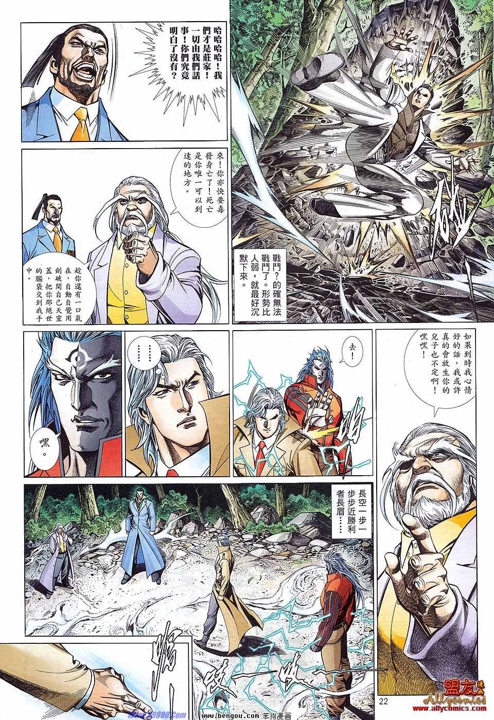 第888话