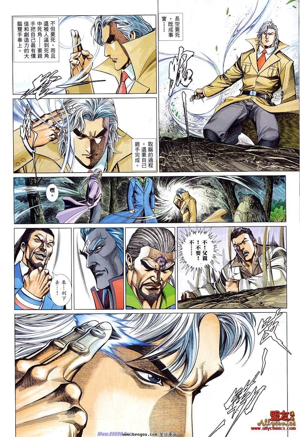 第888话