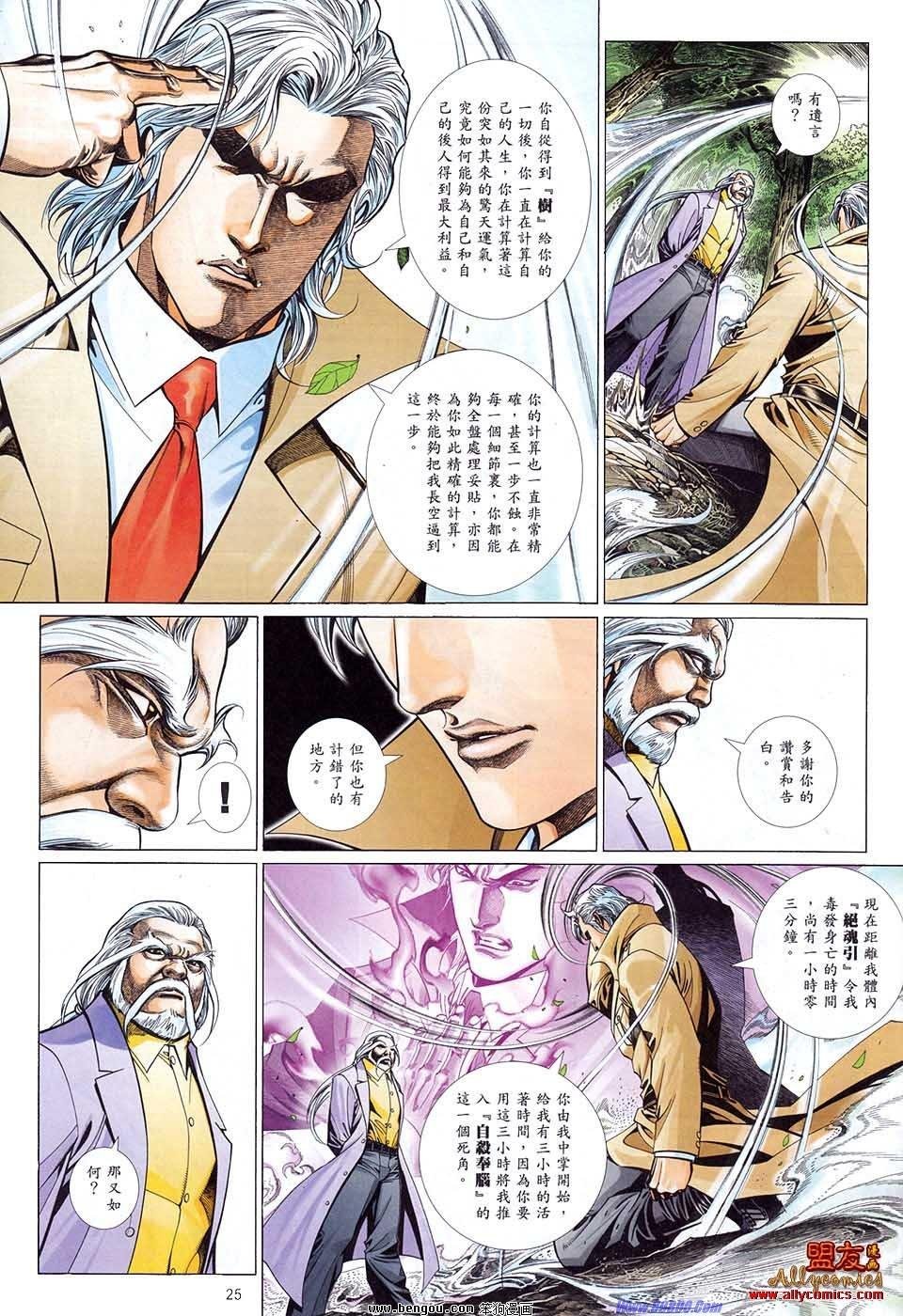 第888话