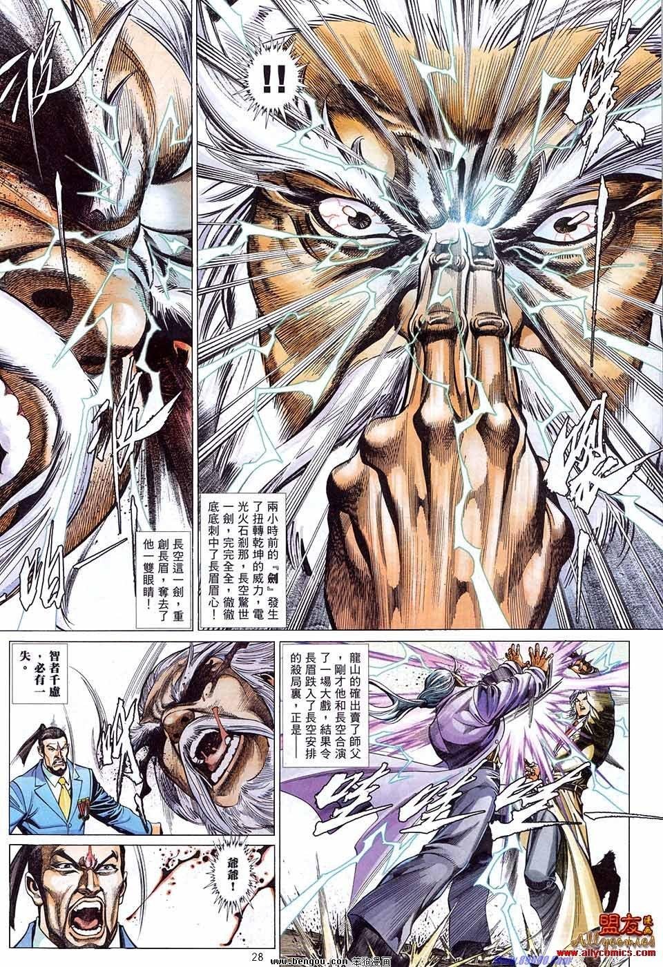 第888话
