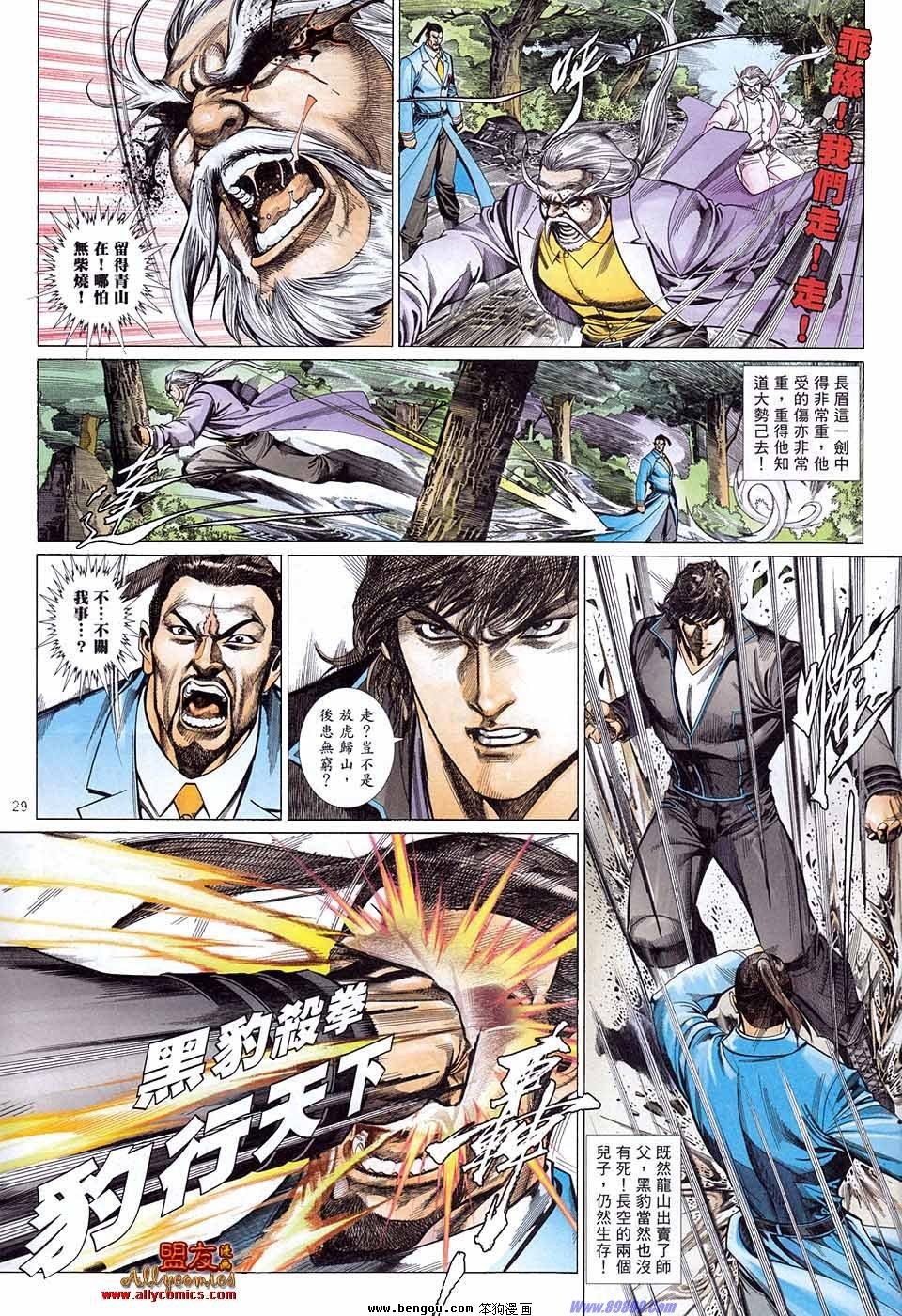 第888话