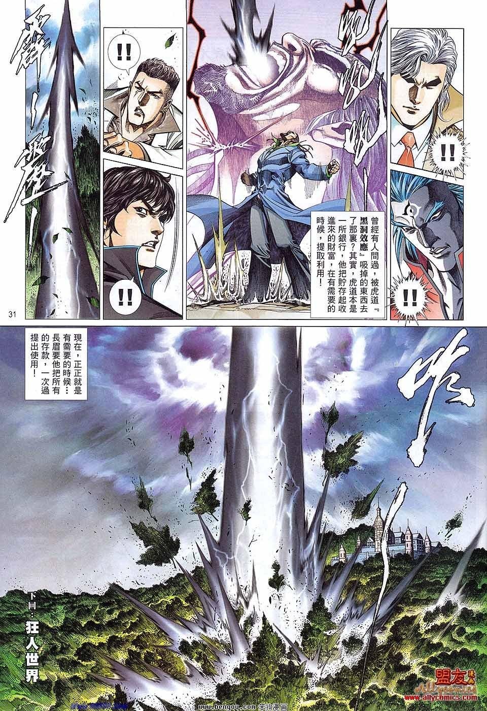 第888话