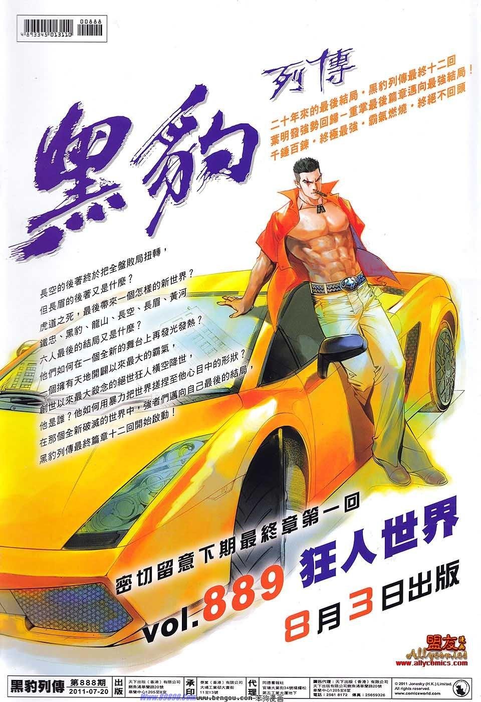第888话