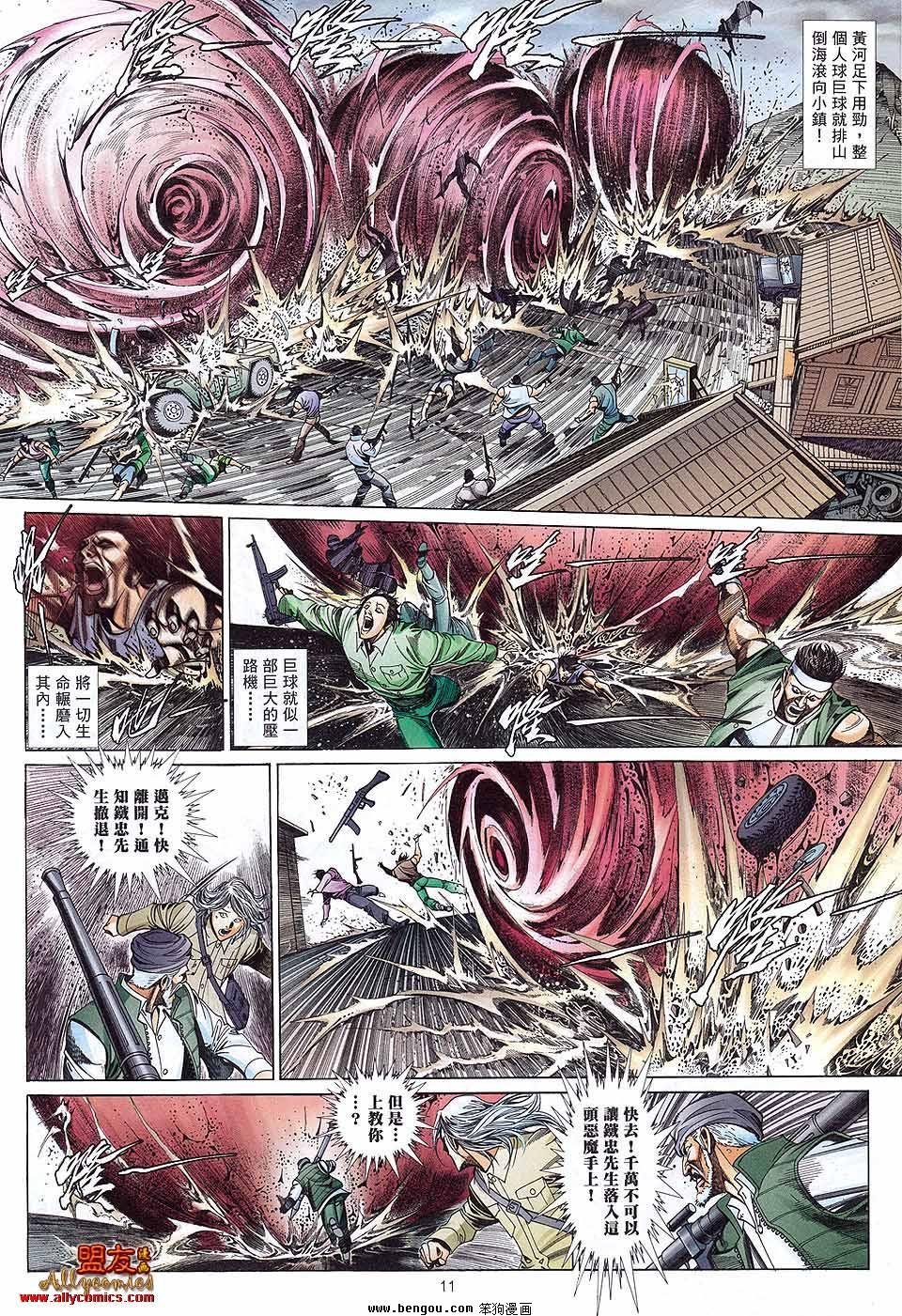 第889话