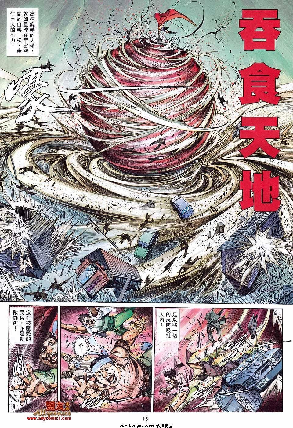 第889话