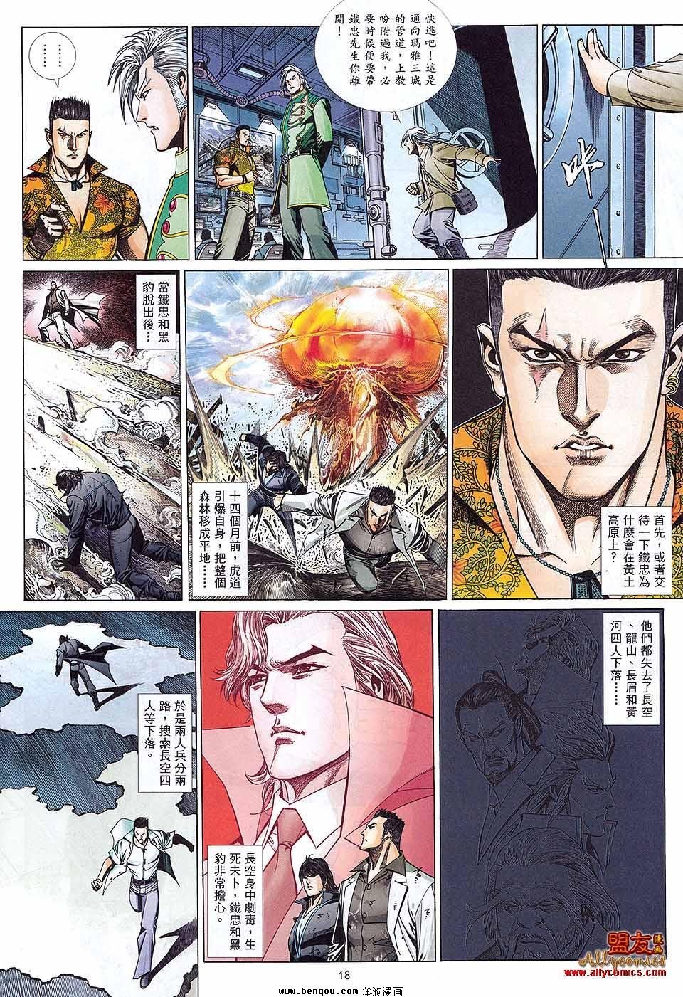 第889话