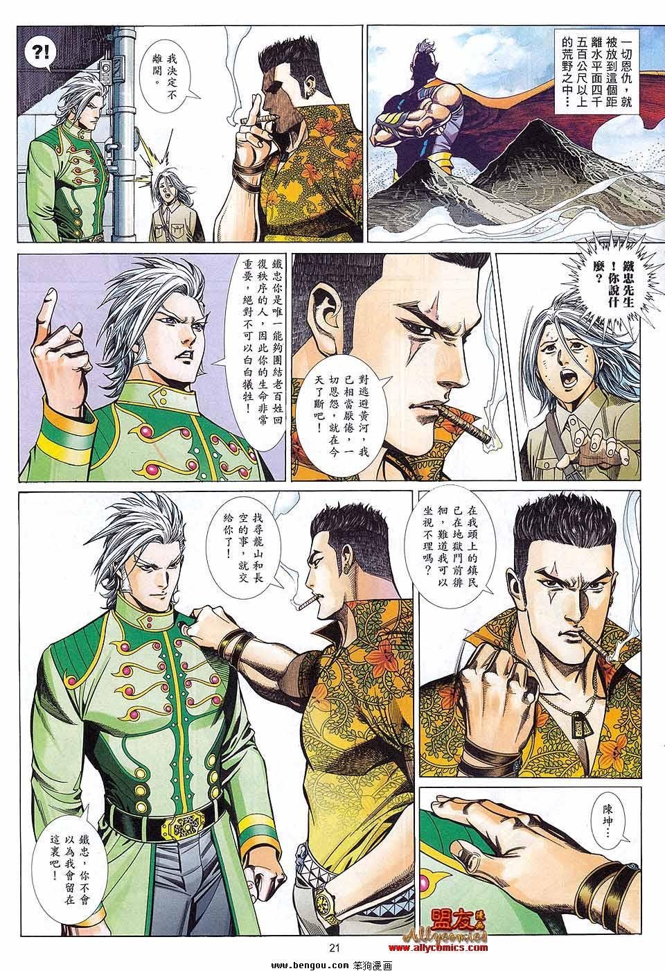 第889话