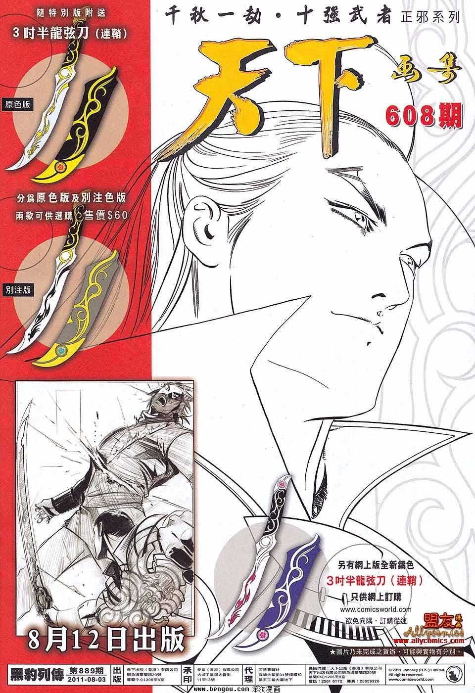 第889话
