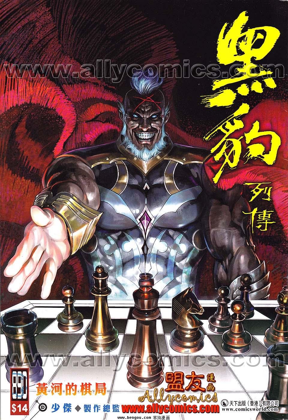 第890话