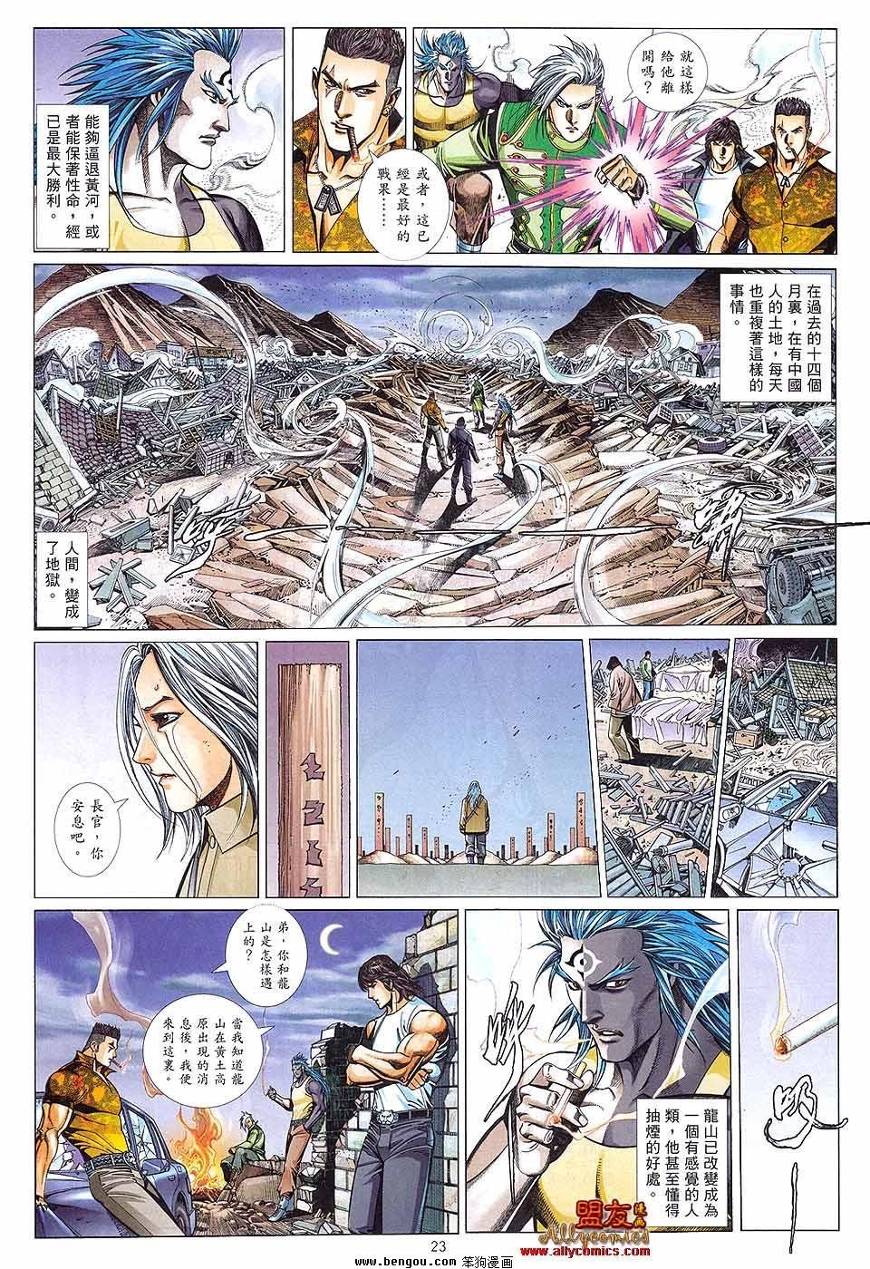 第890话
