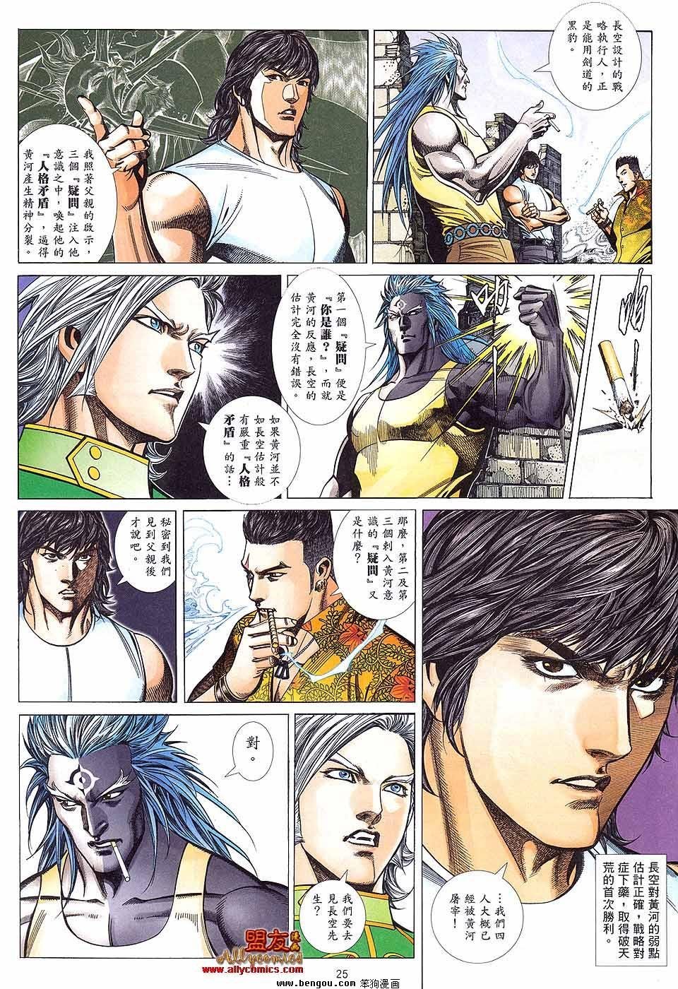 第890话
