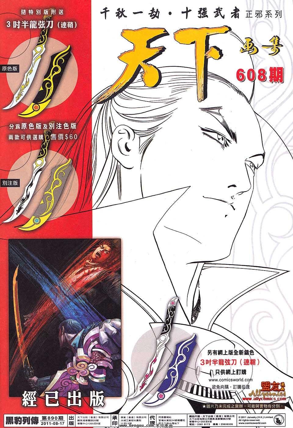 第890话