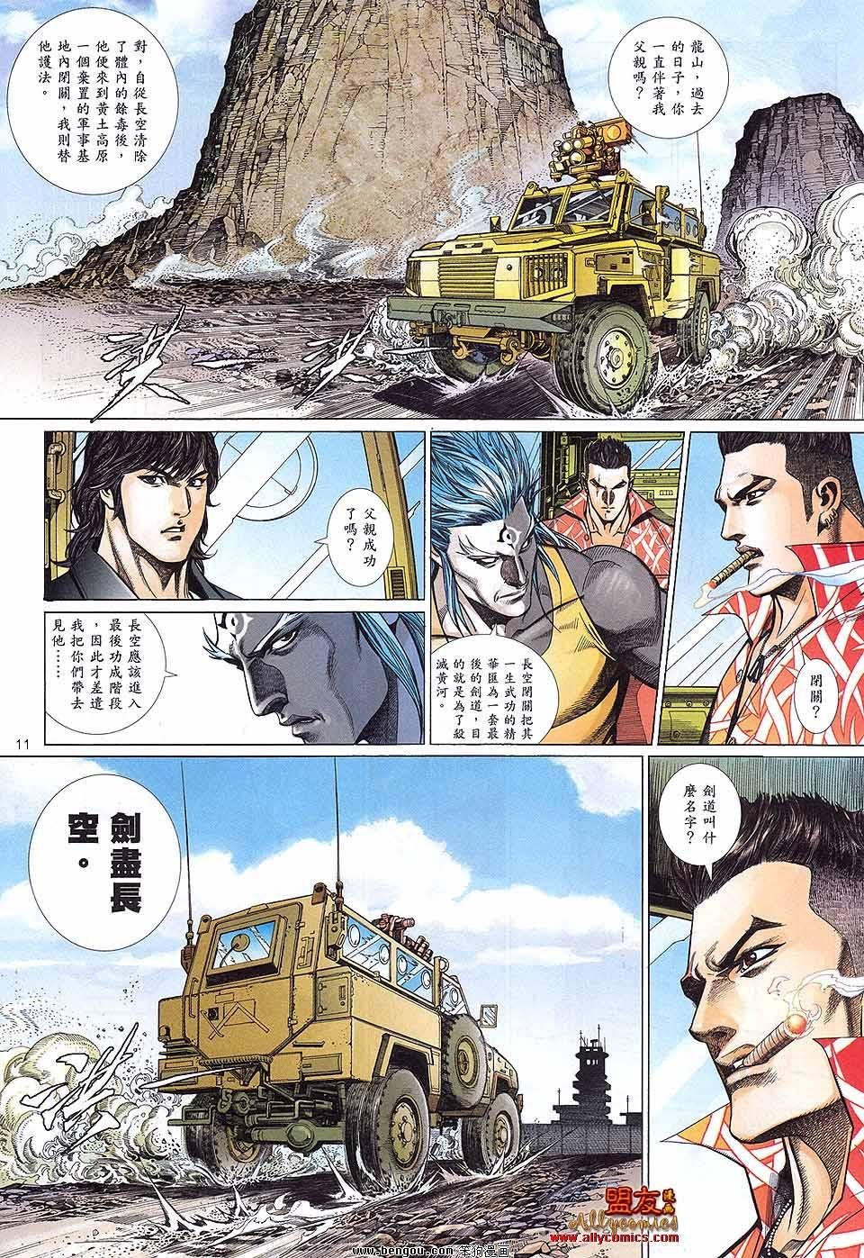 第891话