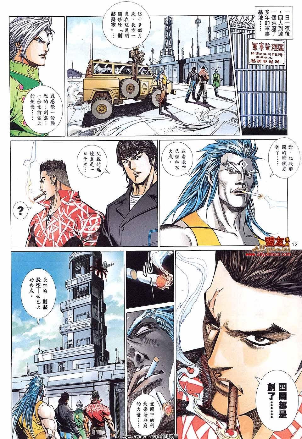 第891话