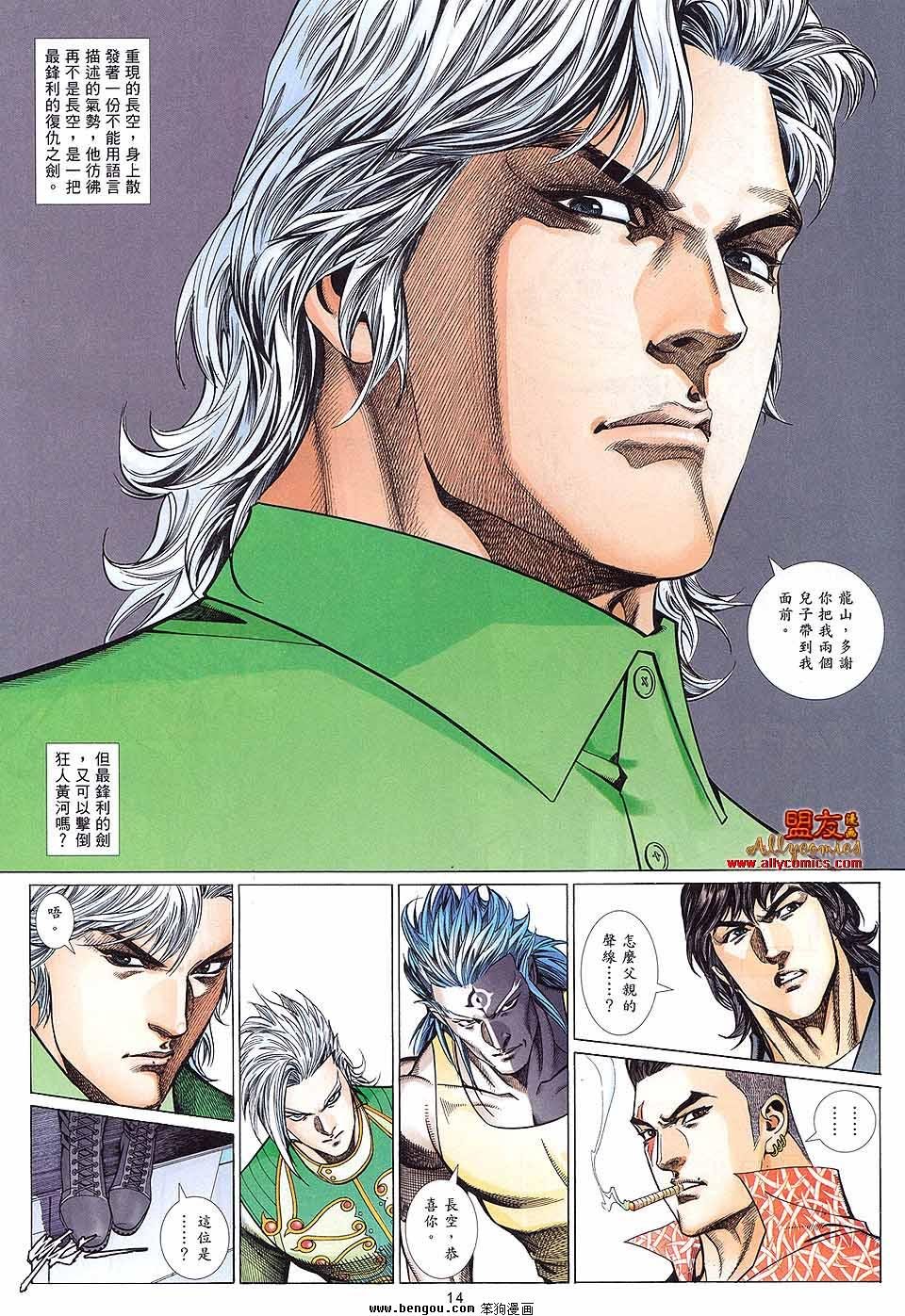 第891话