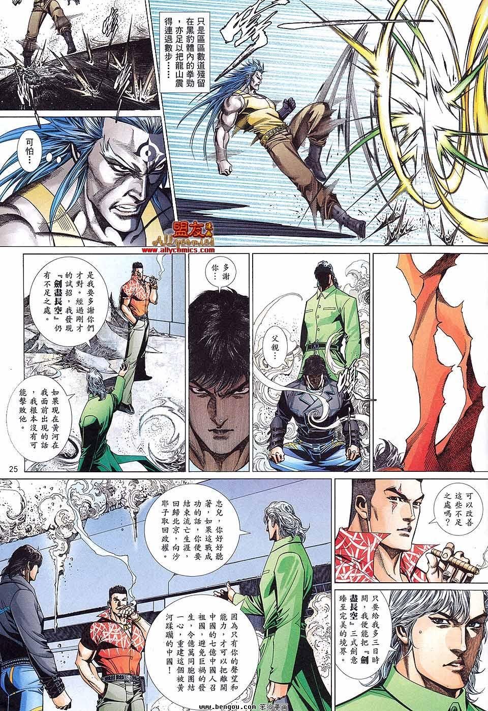 第891话