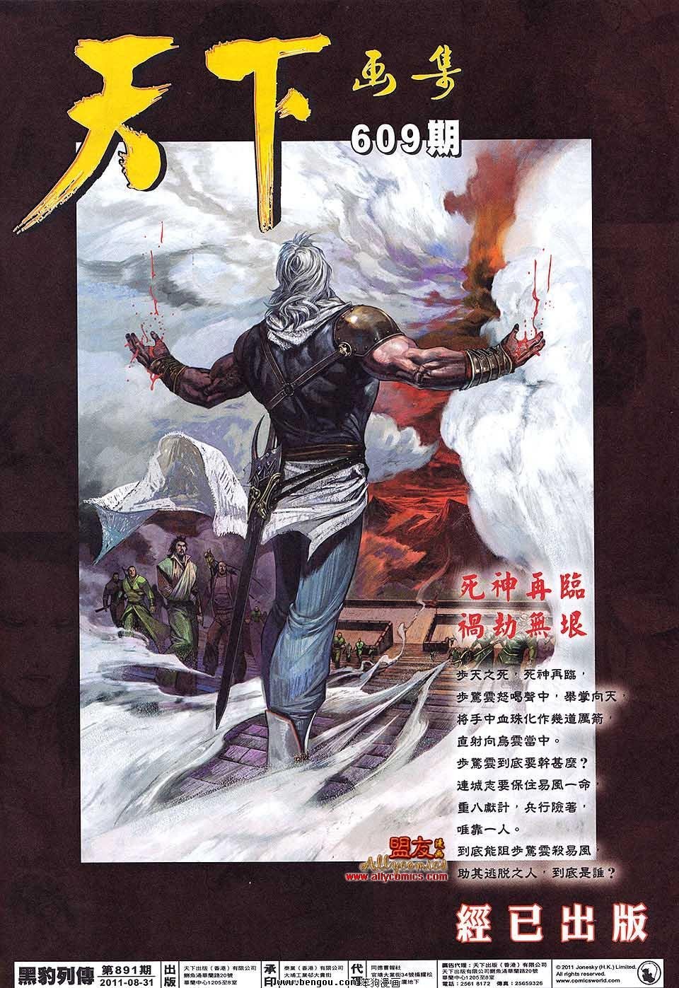 第891话