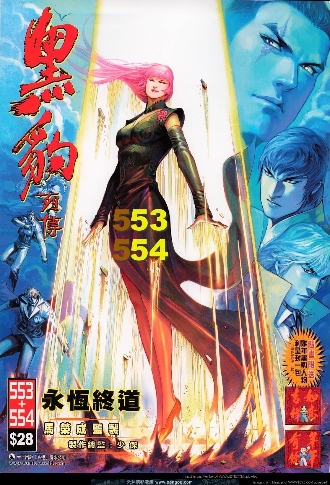 第553-554卷