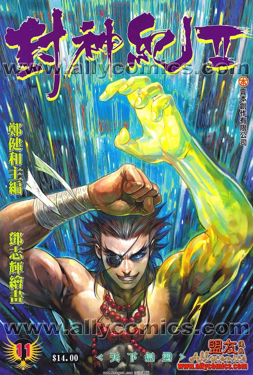 第11卷