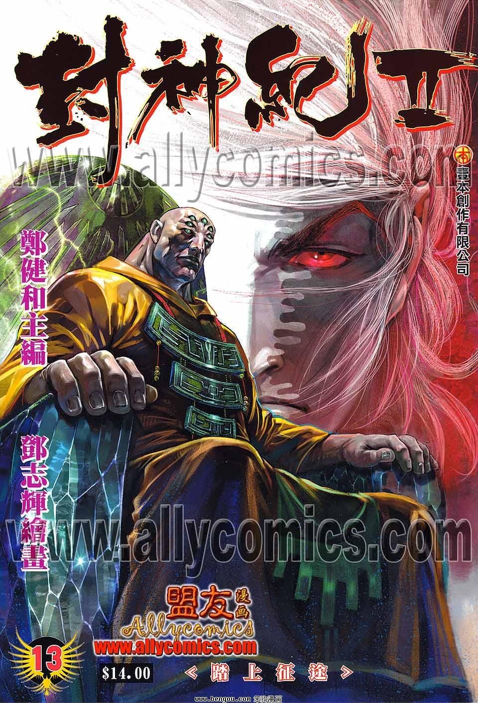 第13卷