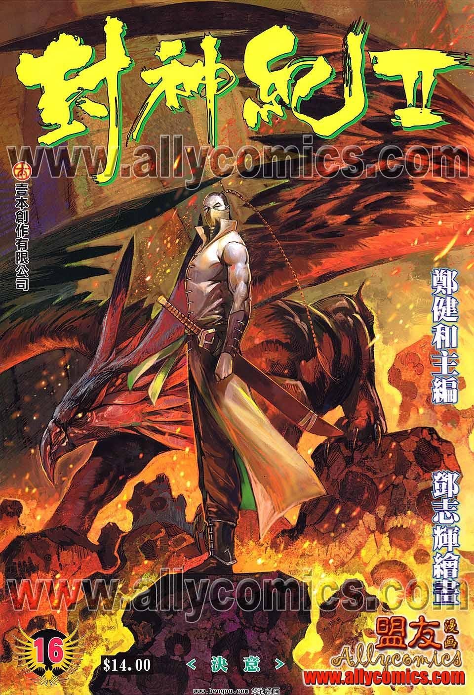 第16卷