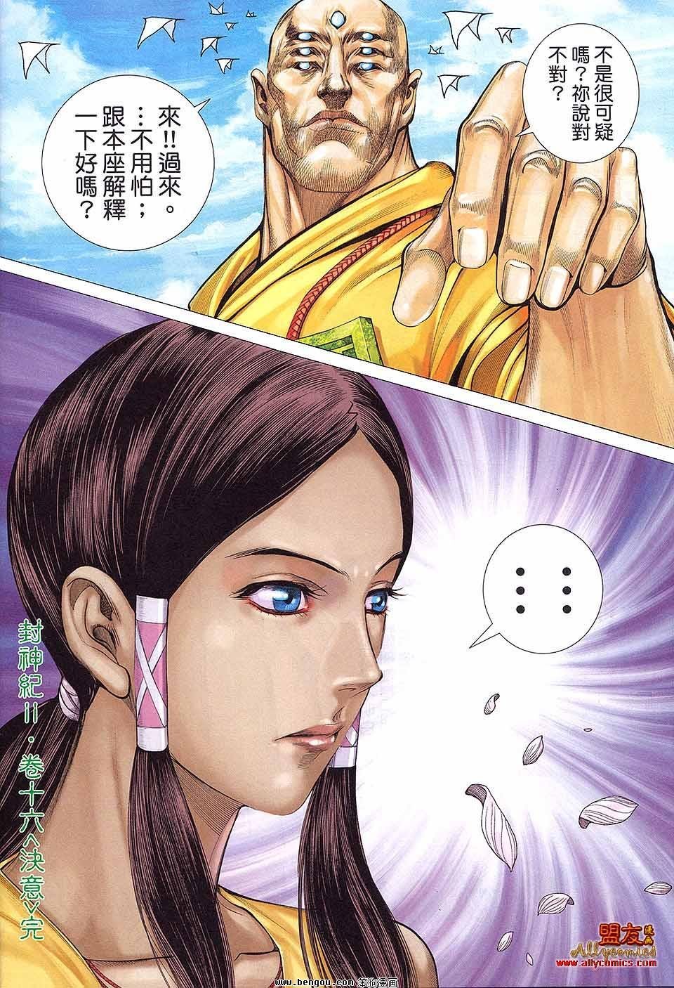 第16卷