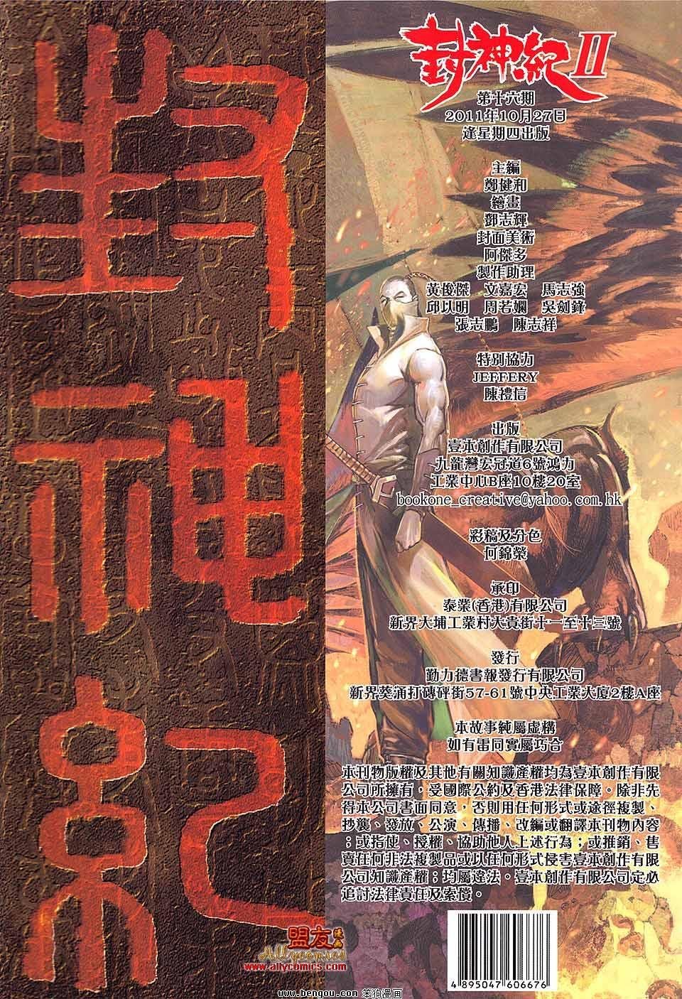 第16卷