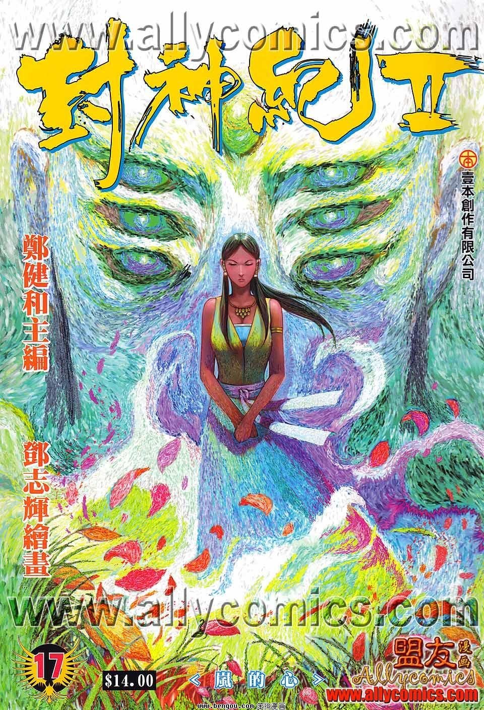 第17卷