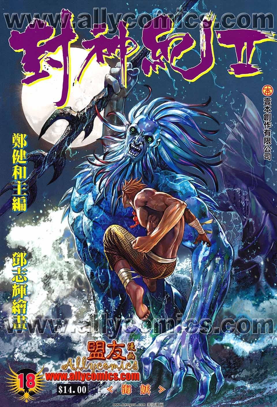 第18卷