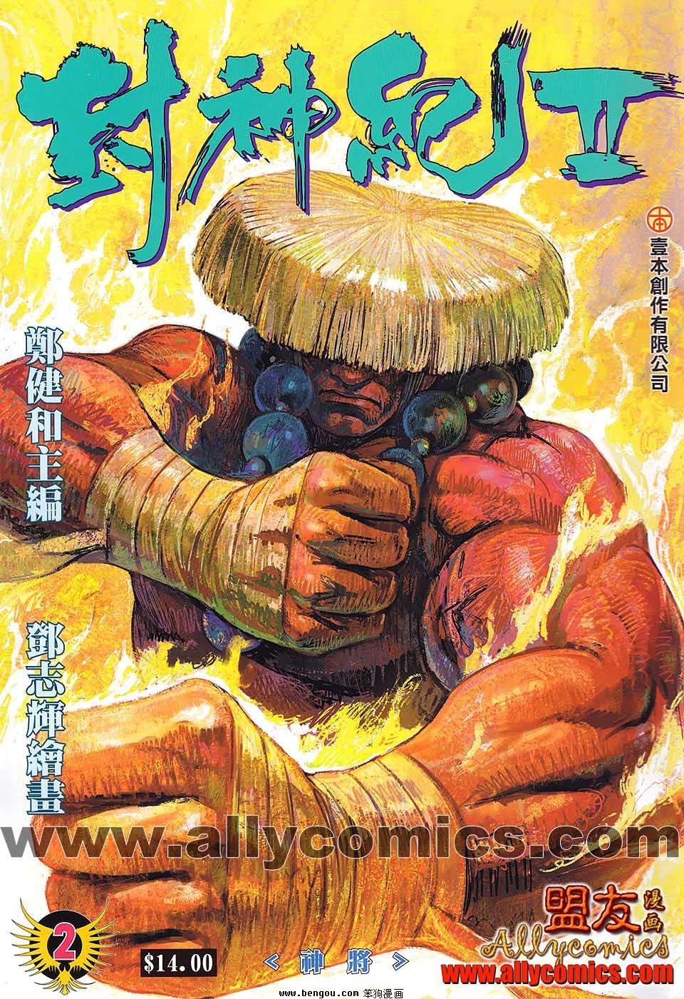 第2卷