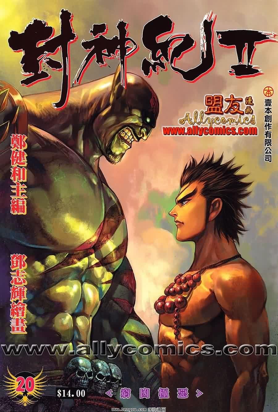第20卷