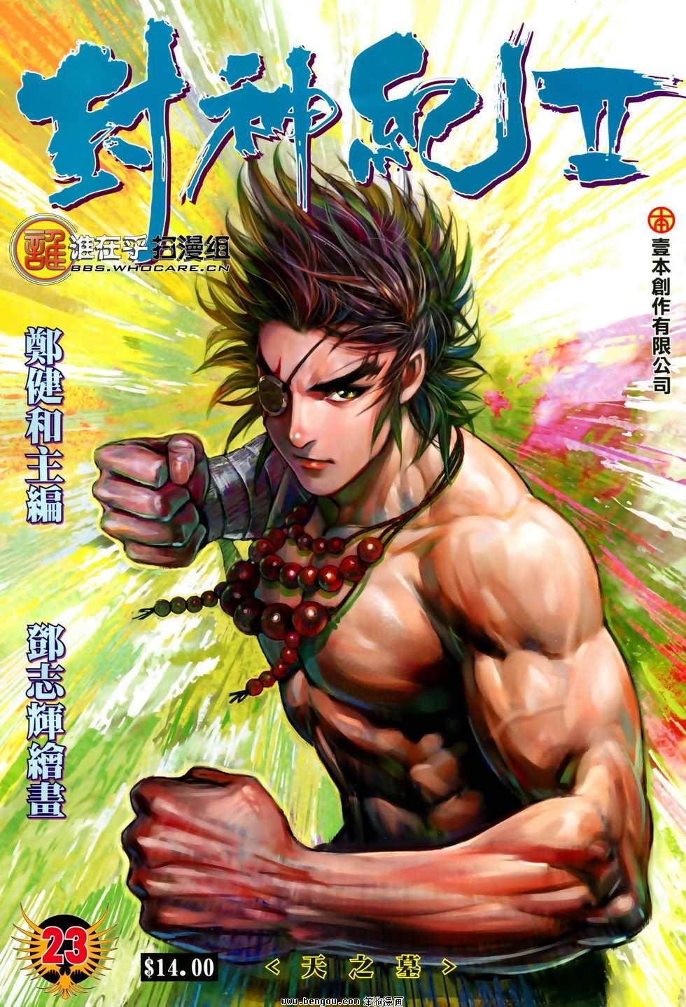 第23卷