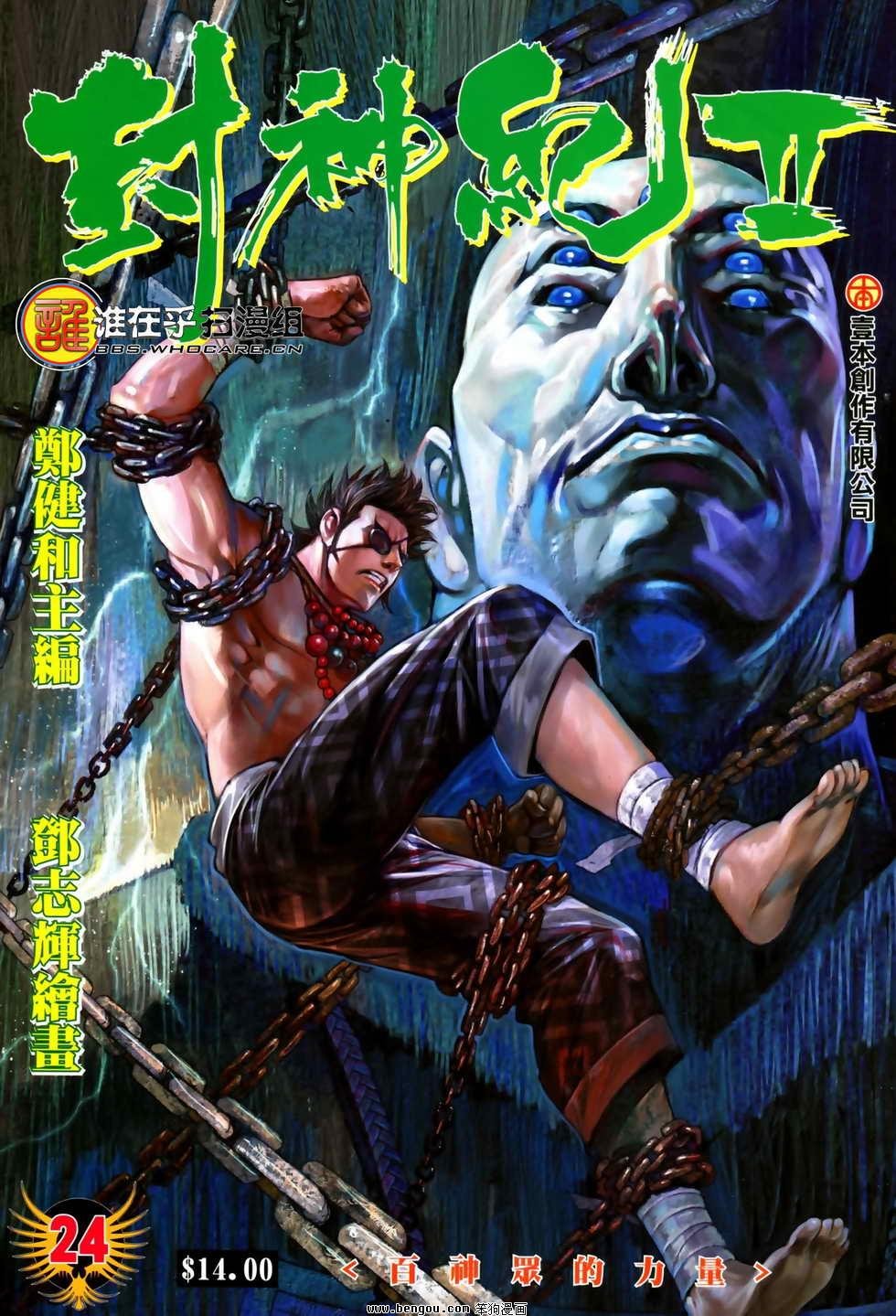 第24卷