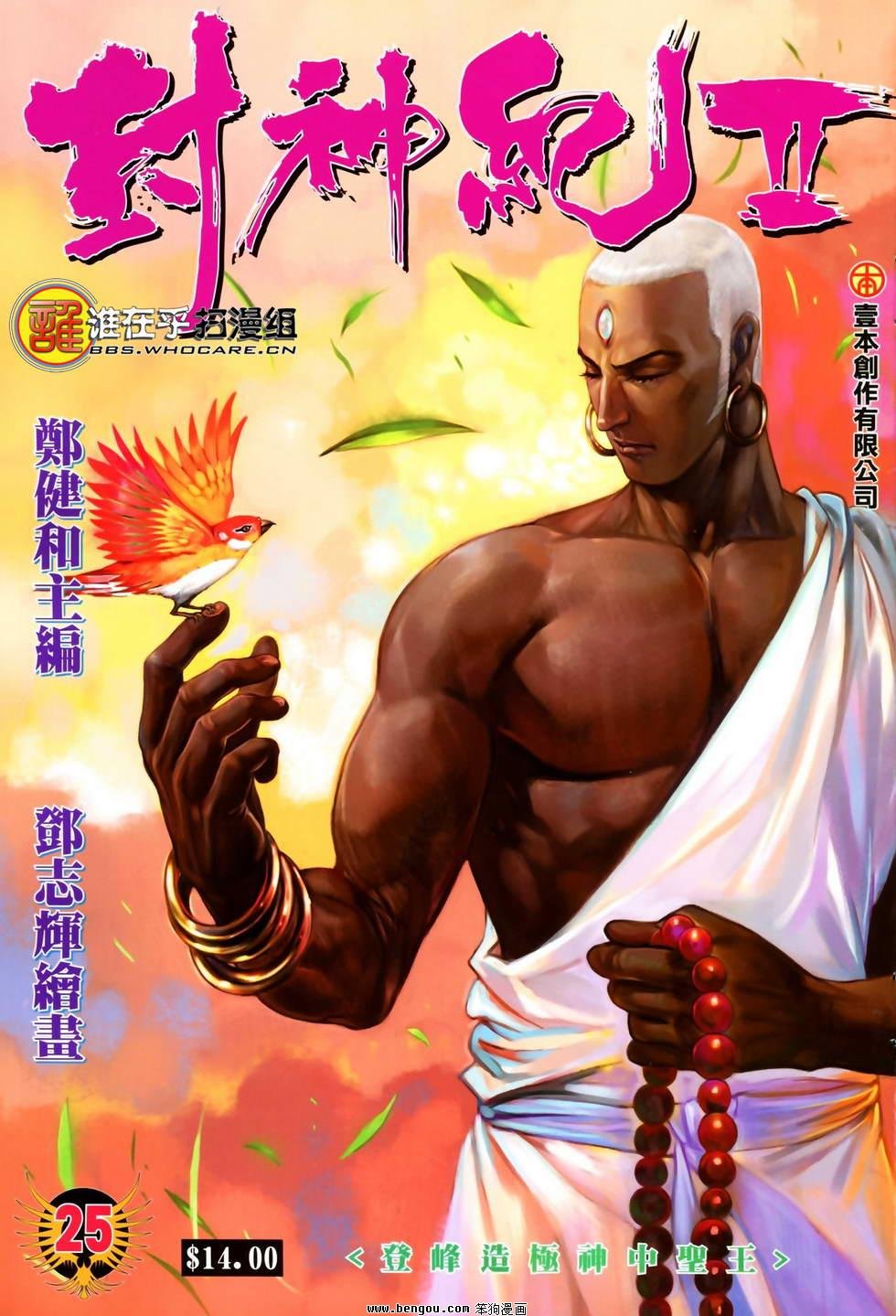 第25卷