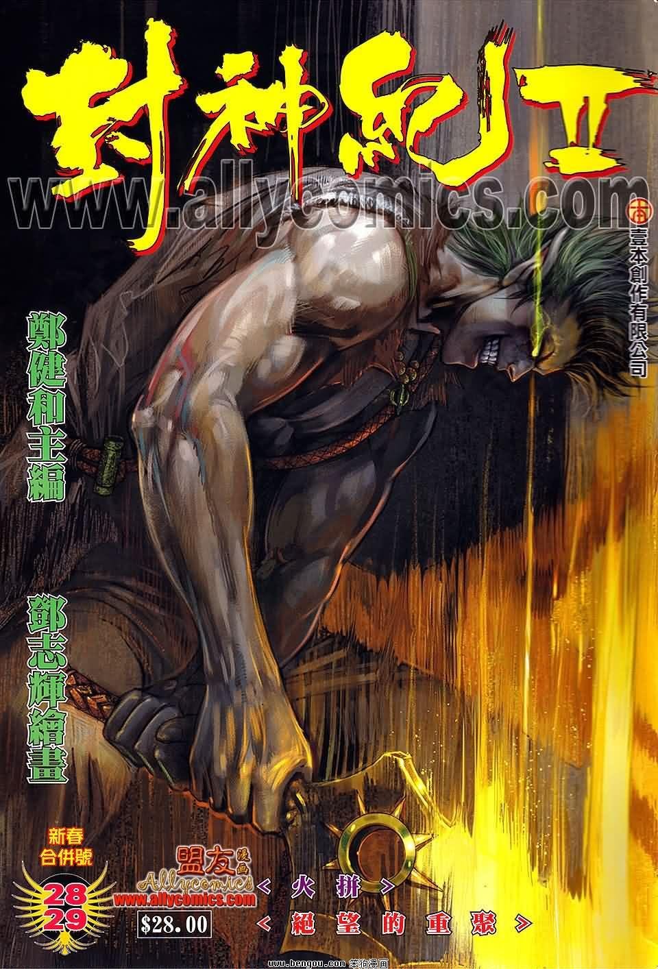 第28-29卷预览
