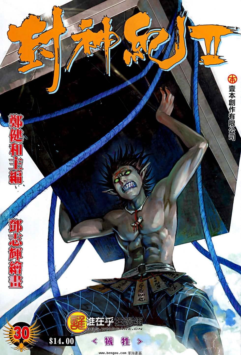 第30卷