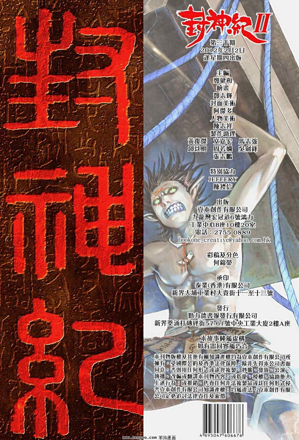 第30卷