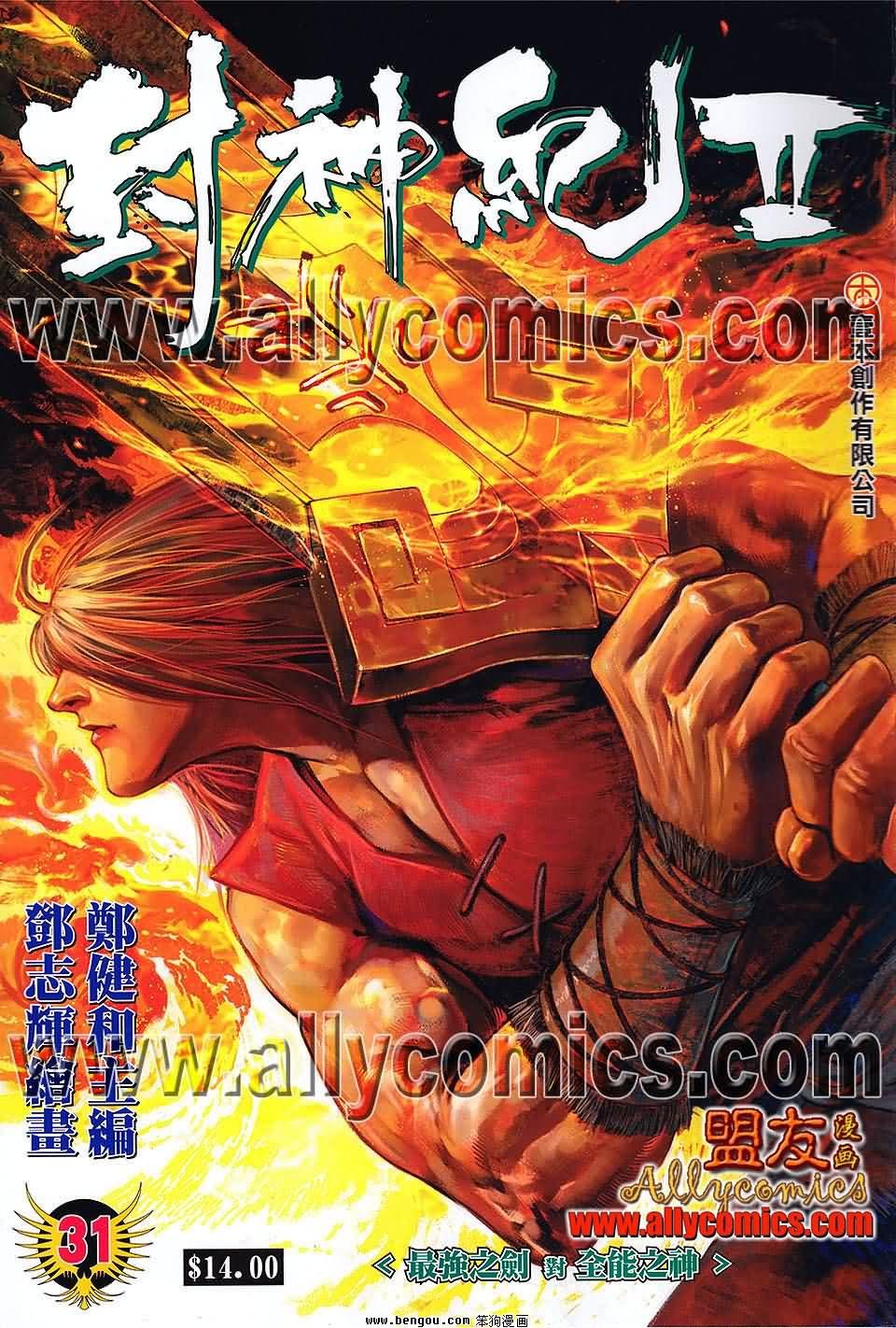 第31卷预览版